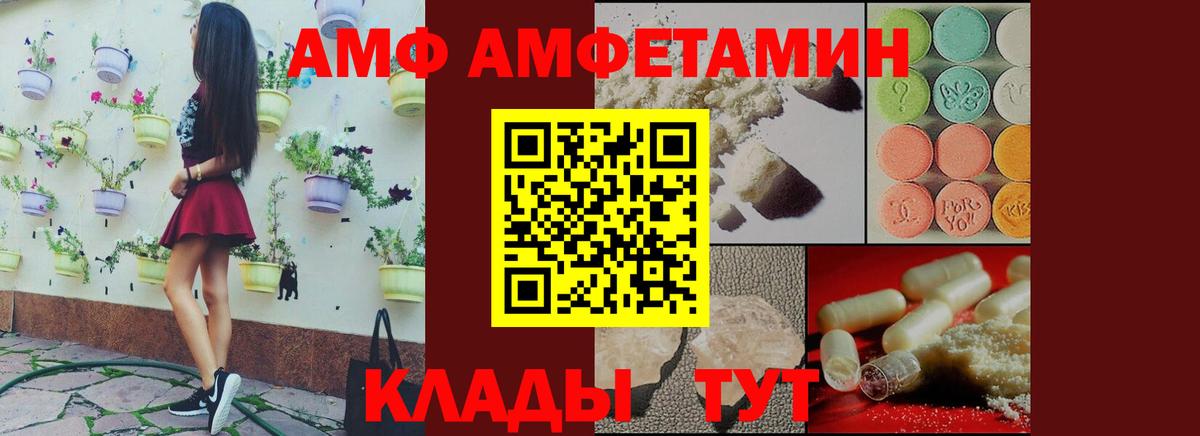 АМФЕТАМИН Розовый  Вход с VPN  Тамбов 