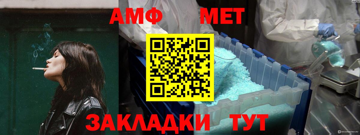 АМФ 98% Тамбов