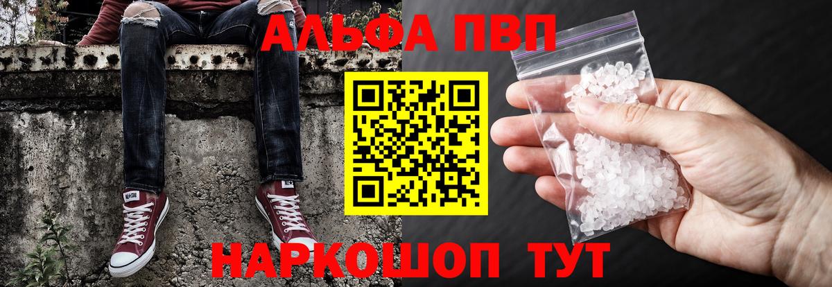 Alpha-PVP  Alfa_PVP VHQ  Тамбов  Вход с VPN  Alpha PVP VHQ 