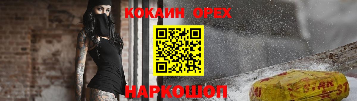 Cocaine  COCAIN Fish Scale  Вход с VPN  Тамбов 