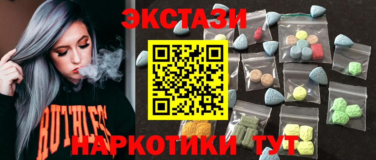 ЭКСТАЗИ 250 мг Тамбов