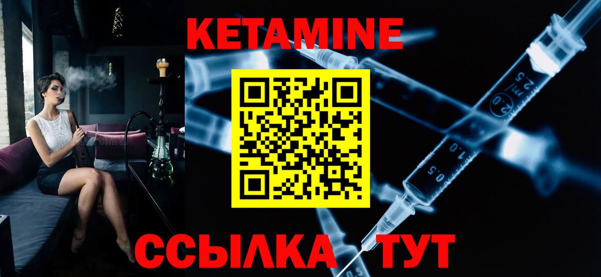 Кетамин VHQ  КЕТАМИН VHQ  Вход с VPN  Тамбов 