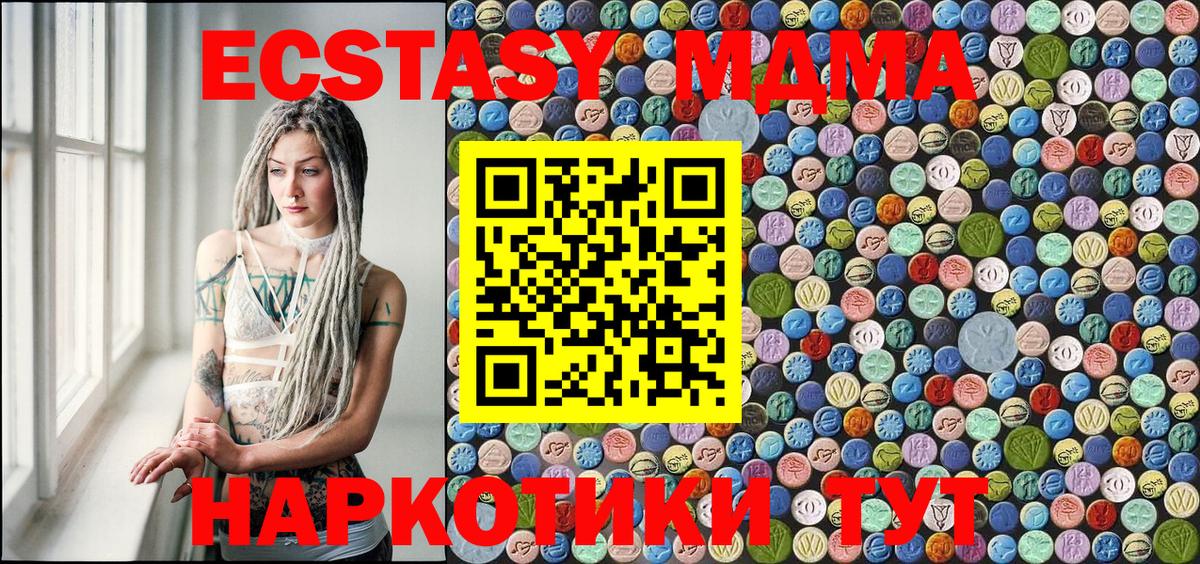 МДМА кристаллы Тамбов