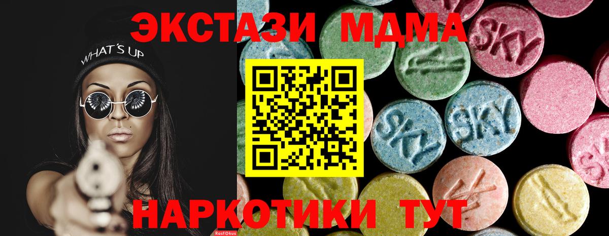 MDMA crystal  МДМА Molly  МДМА  Вход с VPN  Тамбов 