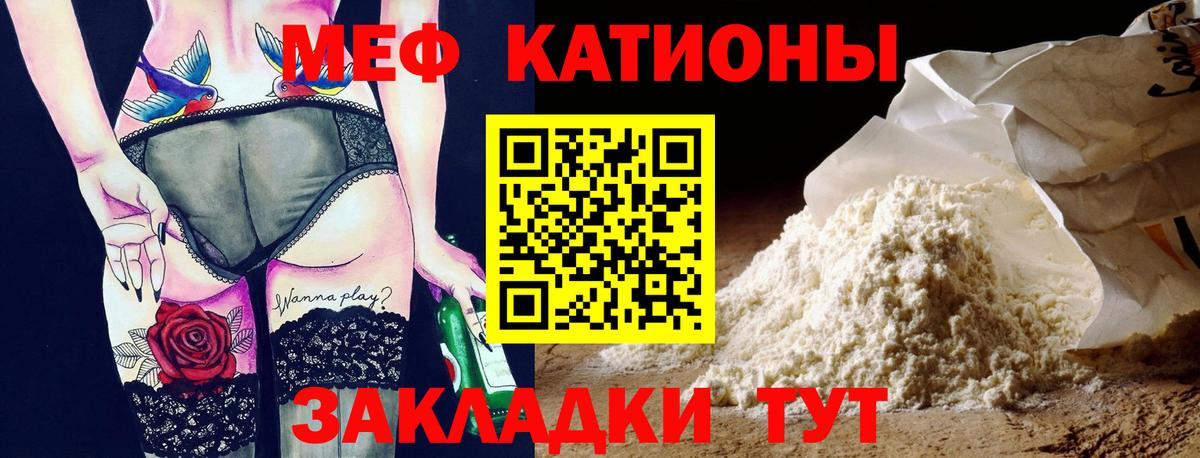 МЕФ мяу мяу  Меф  Тамбов  Вход с VPN  Меф VHQ 