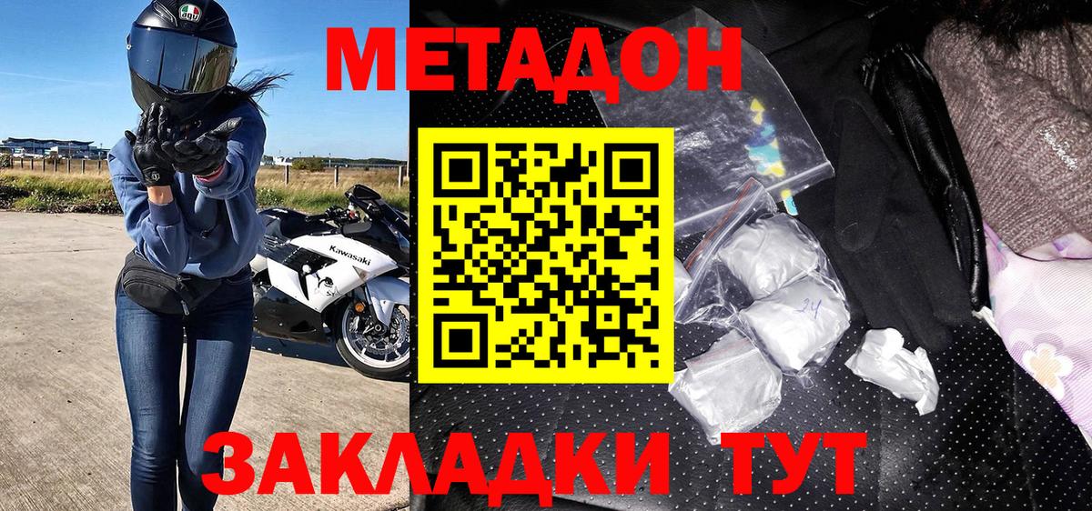 Тамбов  Метадон methadone  Вход с VPN 