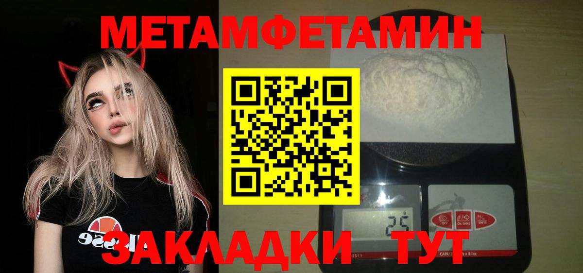 Первитин кристалл Тамбов